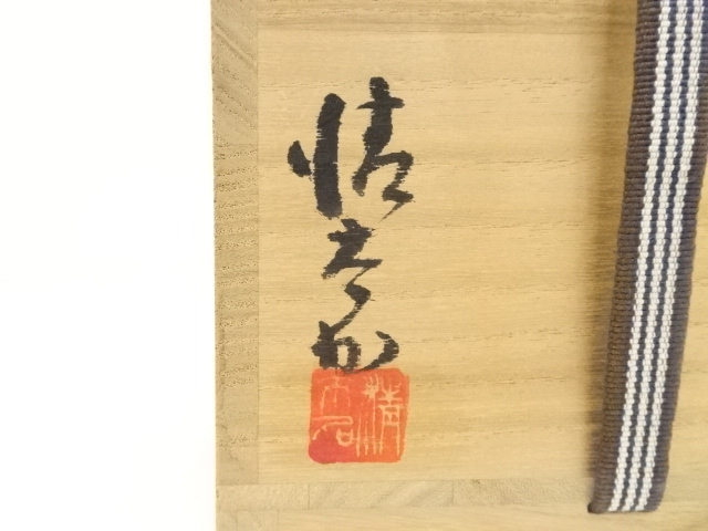 道具 ] - 道具 水野清太加造 安南蜻蛉茶碗（共箱） | ネットショップ圭